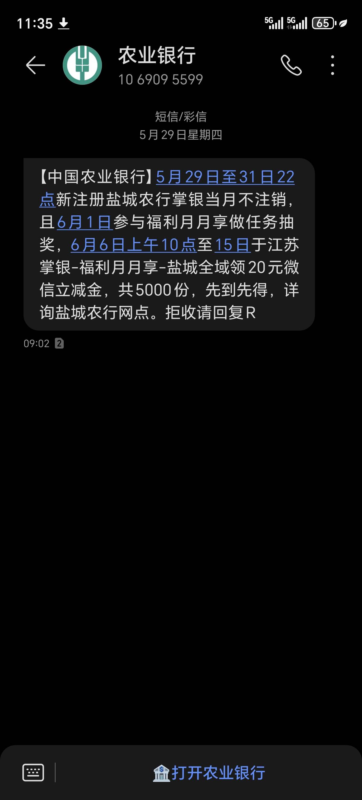 盐城农行又发短信来了。我4月份领过一次20了。现在飞过去六月还能领吗？是只能一次吧
79 / 作者:情绪☞纠结 / 