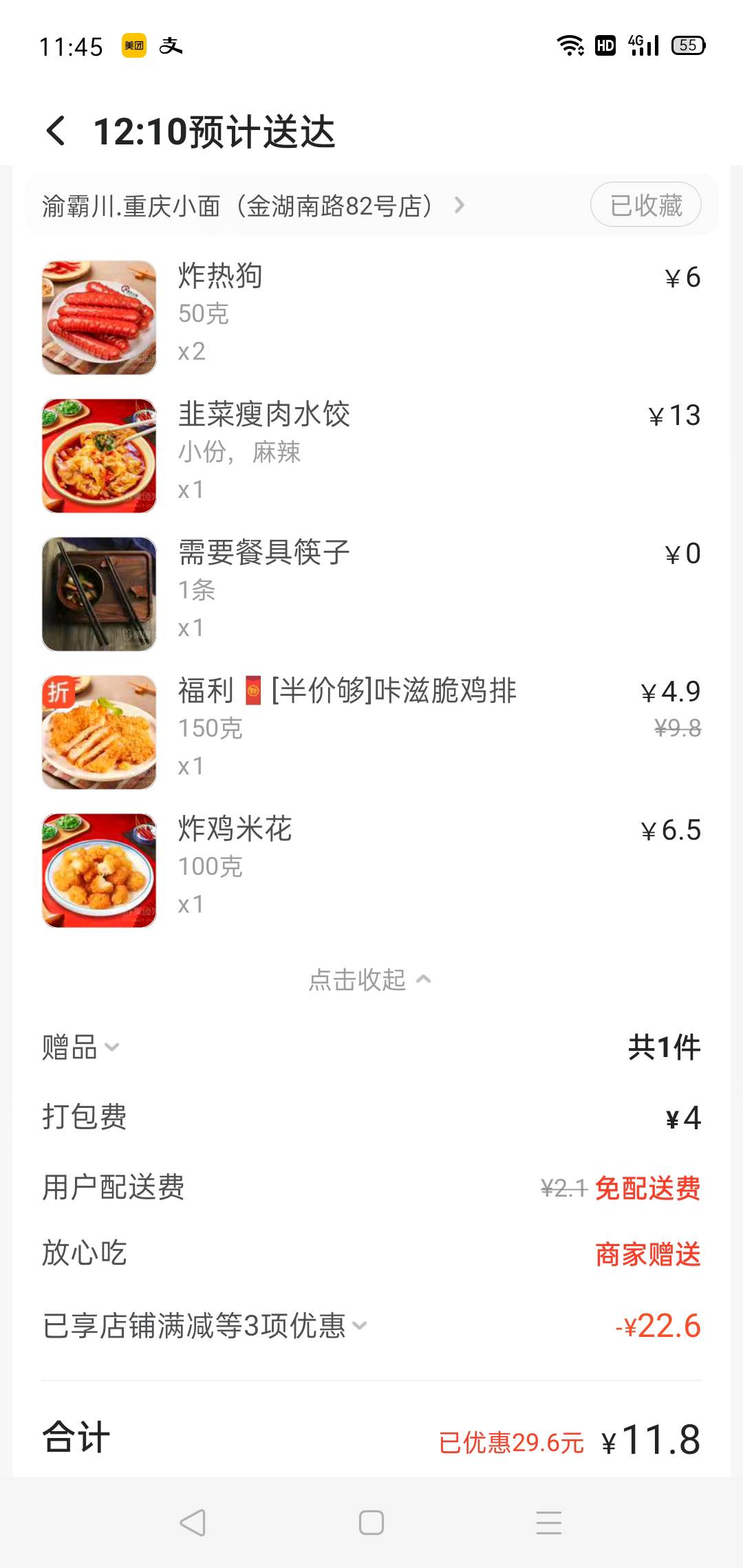 奈斯，美滋滋


56 / 作者:轮回困惑 / 
