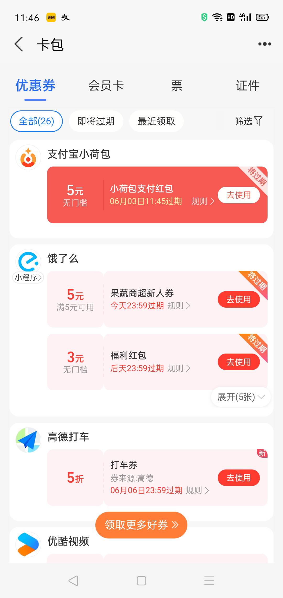 奈斯，美滋滋


57 / 作者:轮回困惑 / 