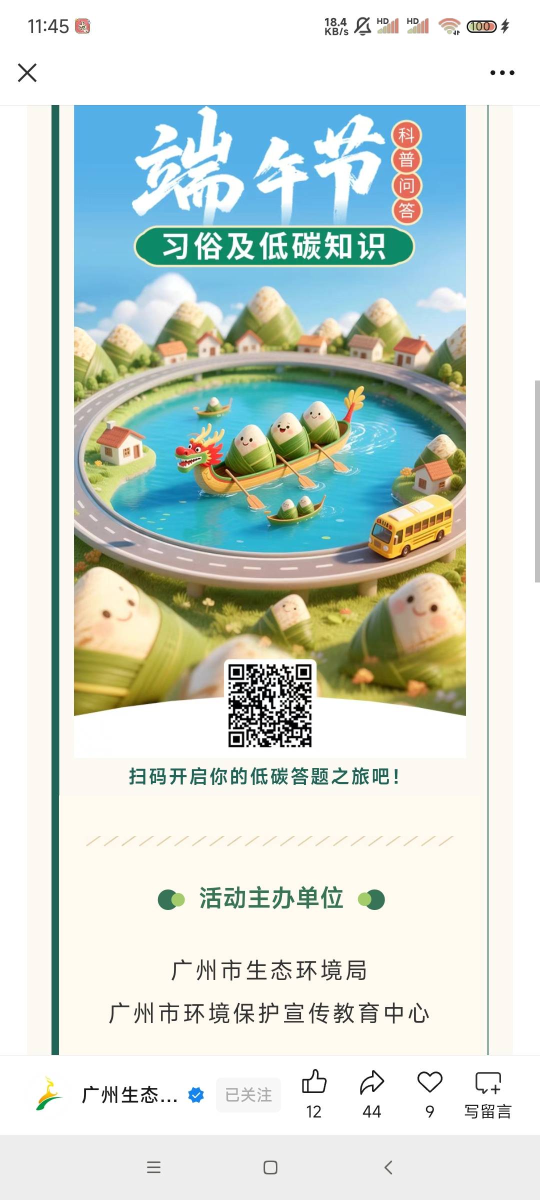 6中4直接扫无头

17 / 作者:南宫那个膜拜 / 