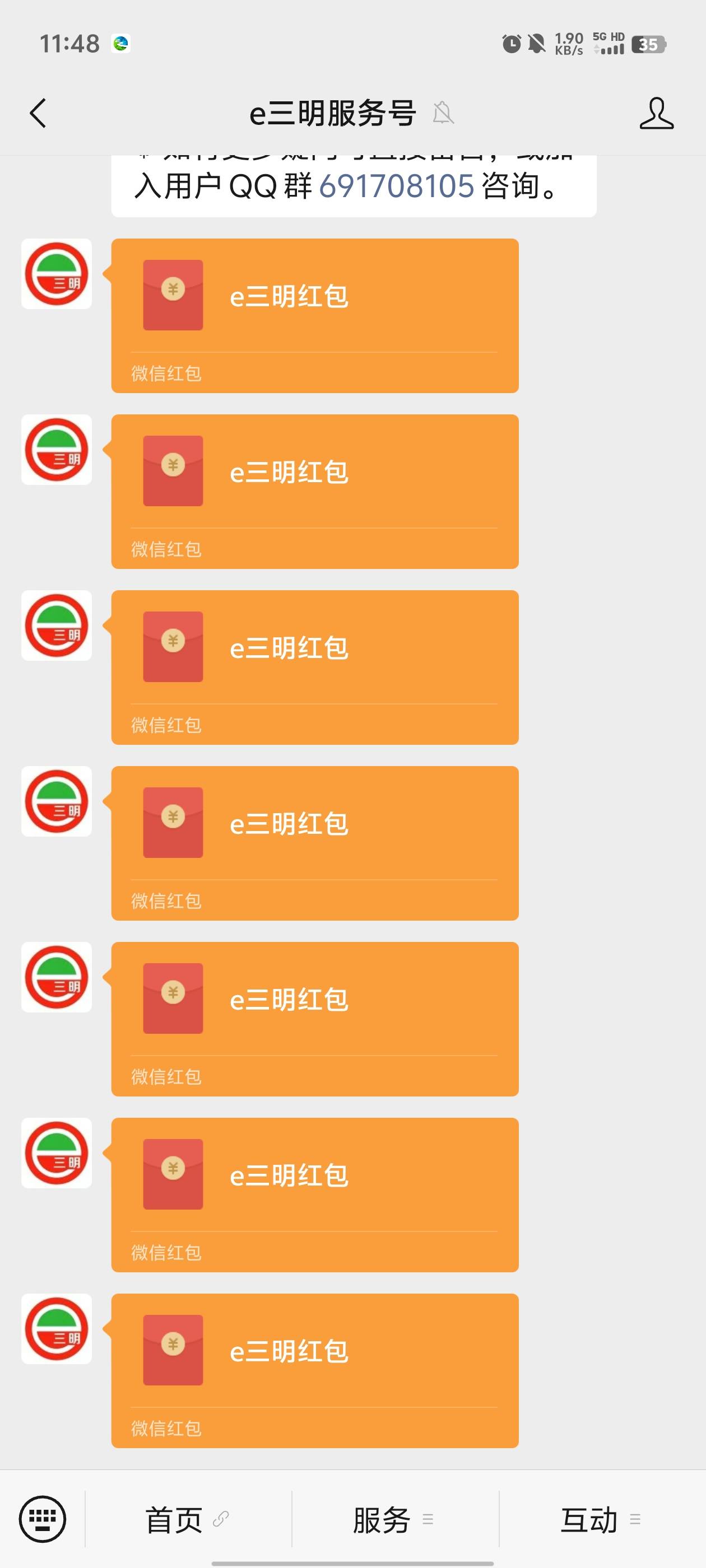 e三明毕业，一v7包，基本都是1.06，中奖率90左右，可以自己手机号反复注销，不过很麻48 / 作者:元小号 / 