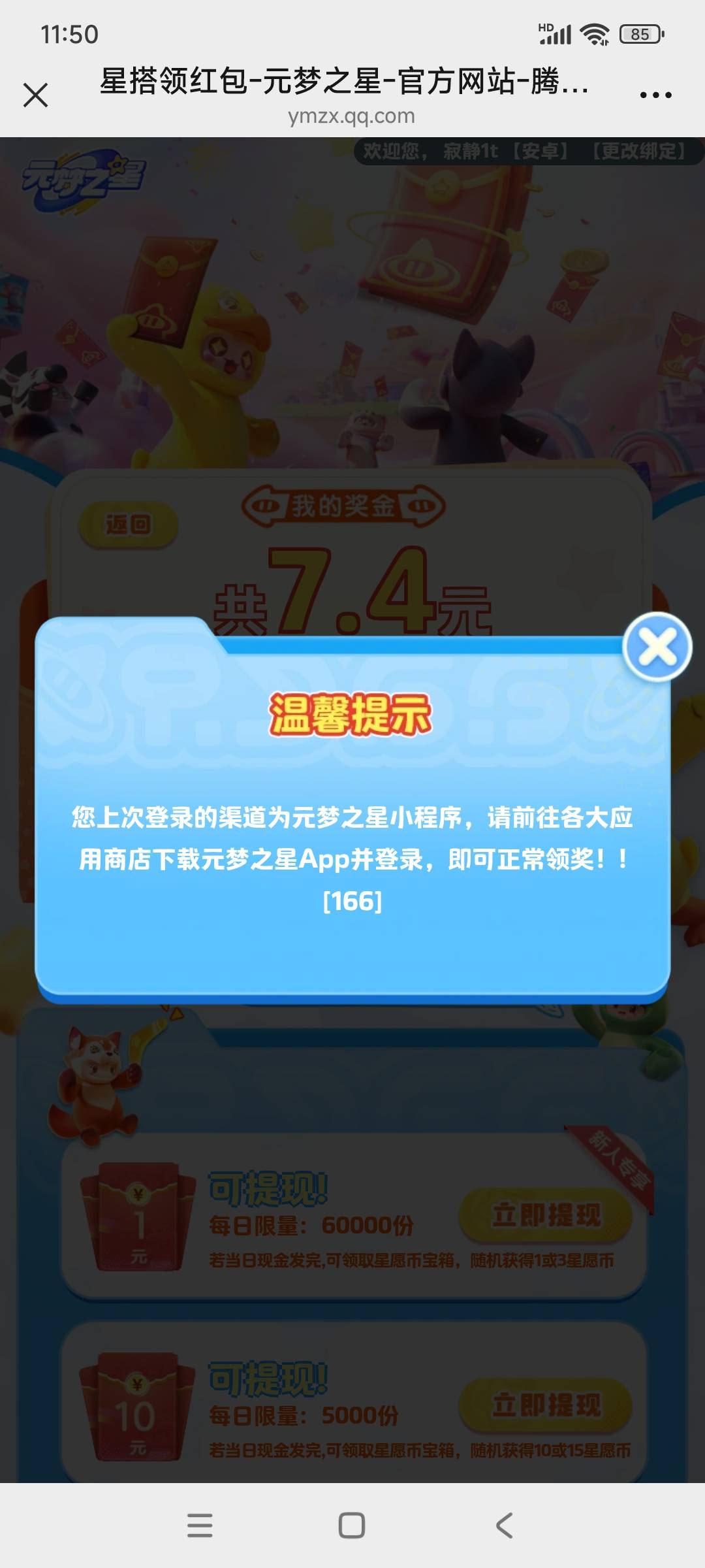 逆天了，这不是app吗


87 / 作者:美团头号黑子 / 