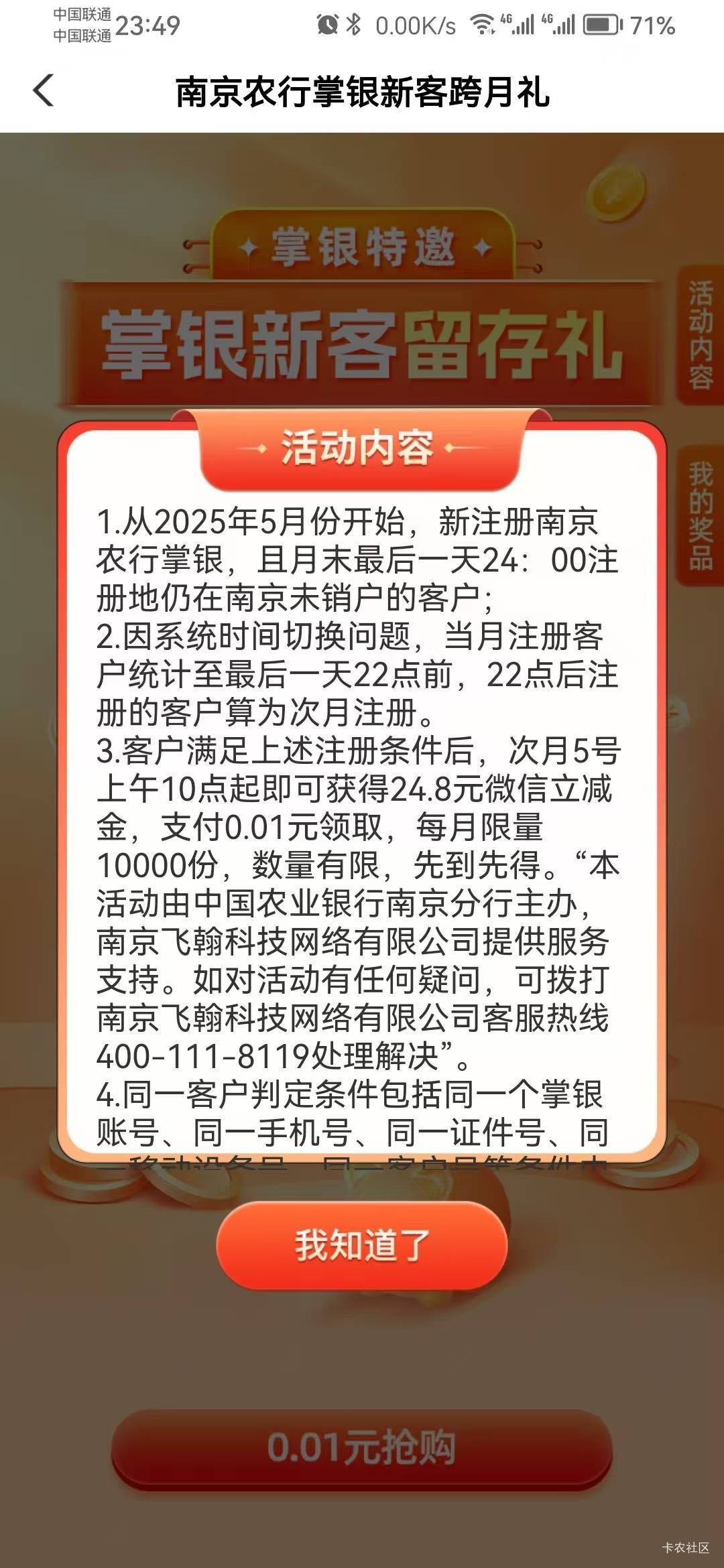 盐城没收到短信飞过去下个月能领不
67 / 作者:富士山下147 / 