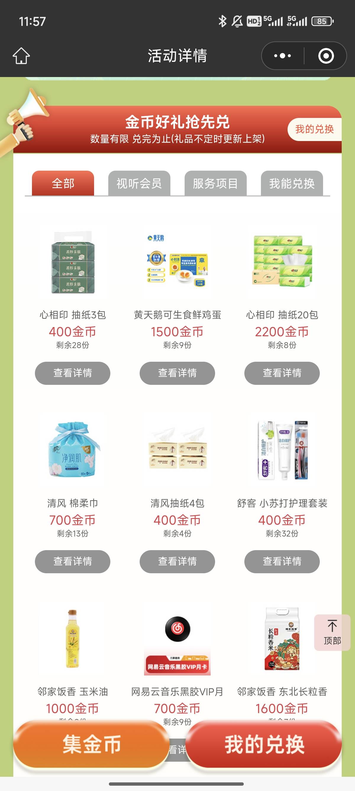 #小程序://牙博士口腔微商城/gNscB43Y2k3KLYy实物纸巾，仅限江浙沪参与邮寄，可走邀请71 / 作者:小开心军团 / 