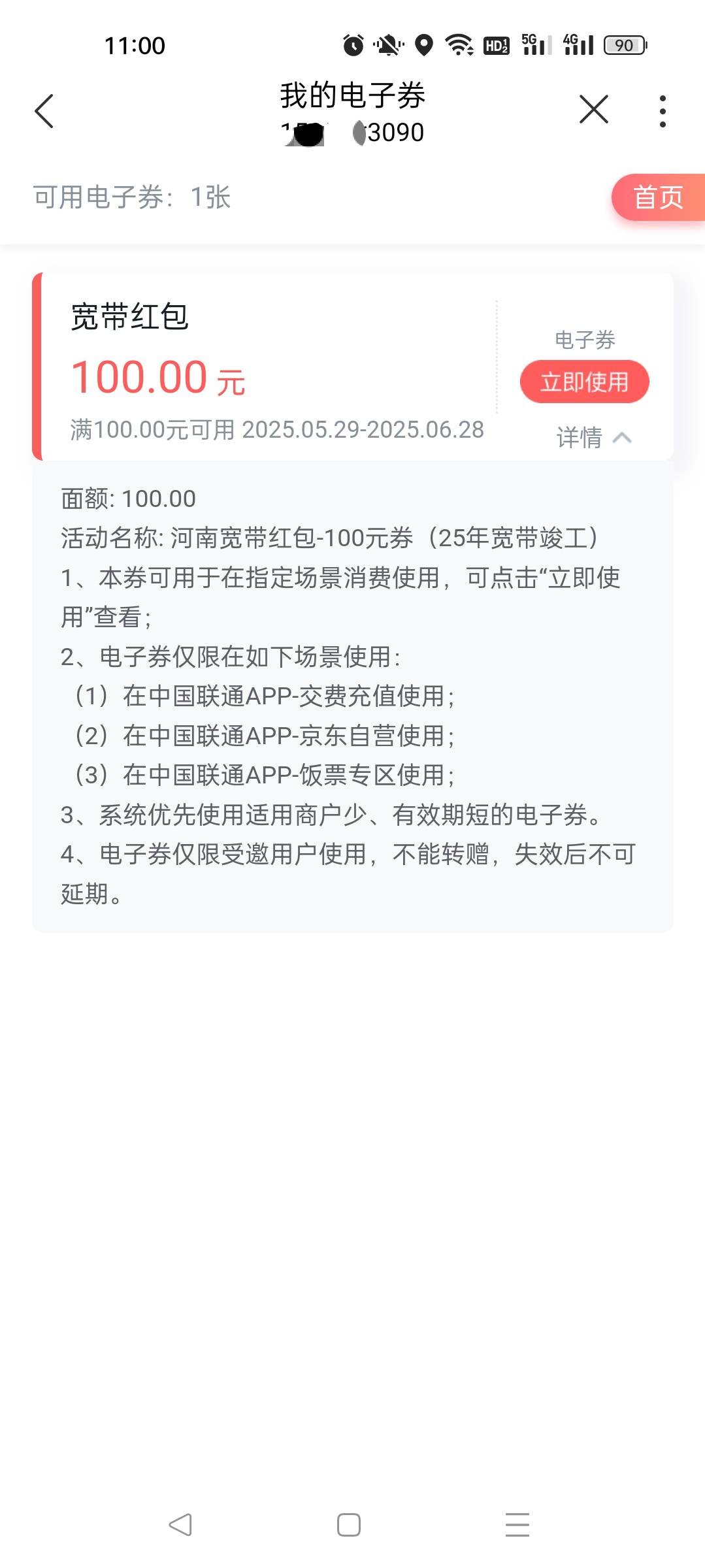 联通app充话费都要实名？ 多号咋搞。。。。

89 / 作者:福建挂壁老哥喔 / 