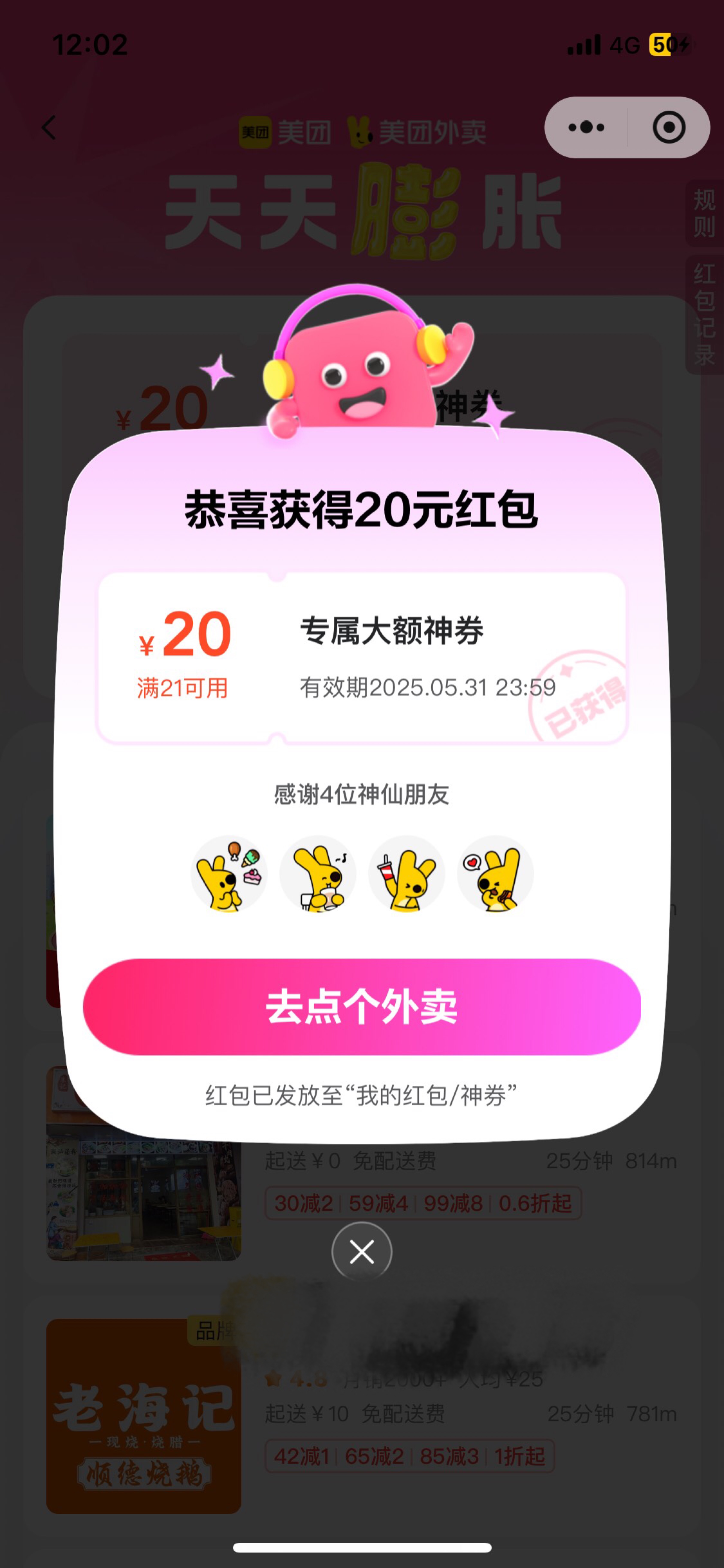 爽了 自己四个号

22 / 作者:桶事长 / 