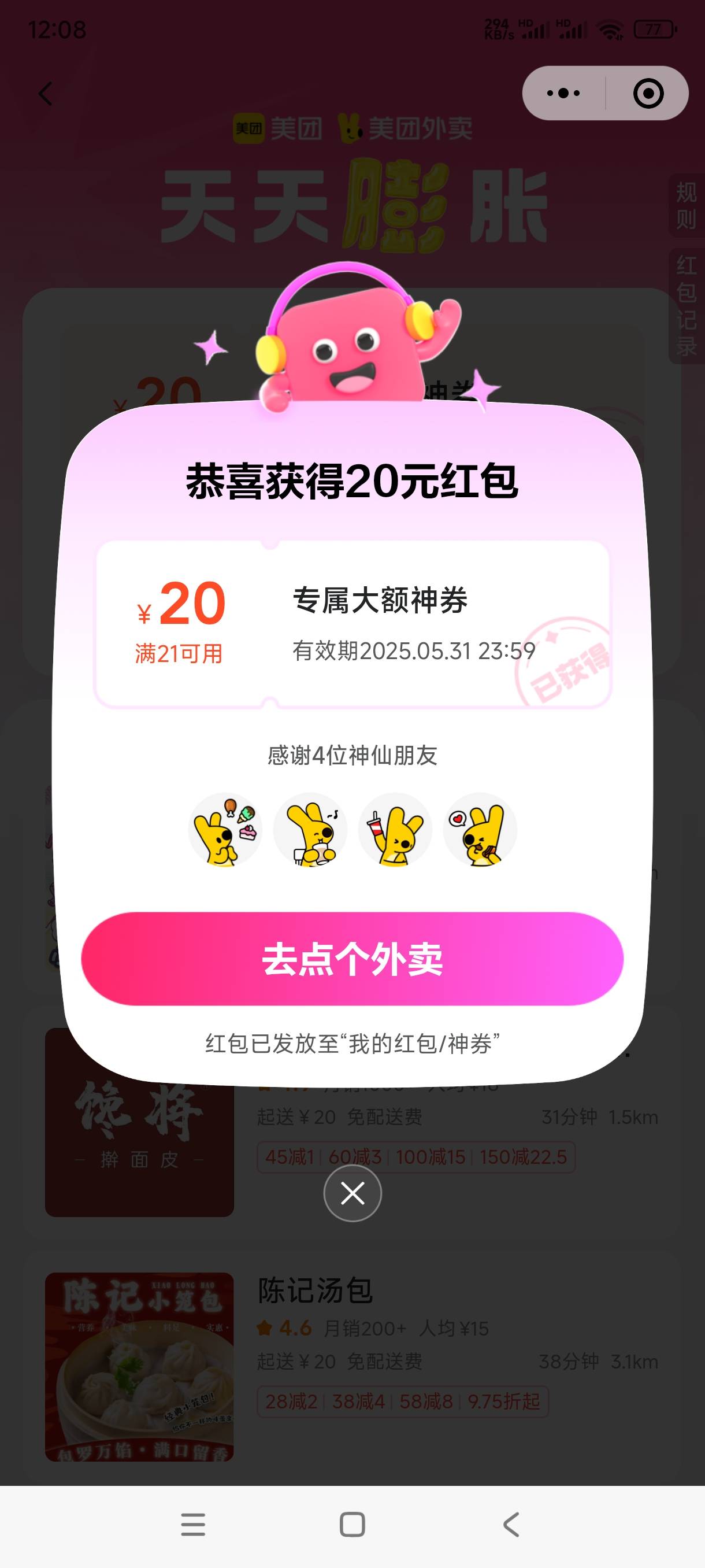 自己两号，找两朋友

71 / 作者:飞翔的小法 / 