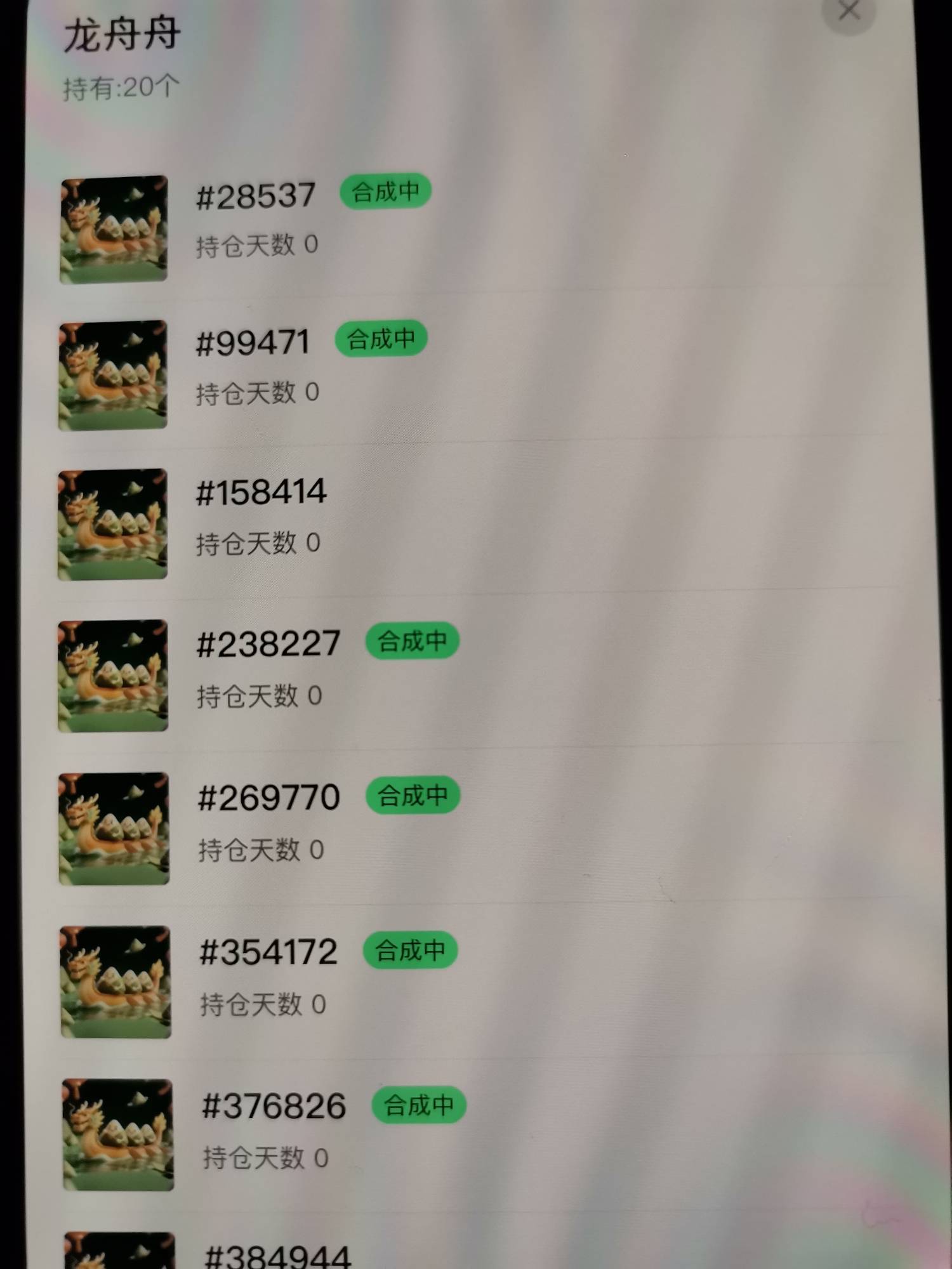 根本卖不掉，直接合了，有一个锁了几十分钟不付

83 / 作者:大床房 / 