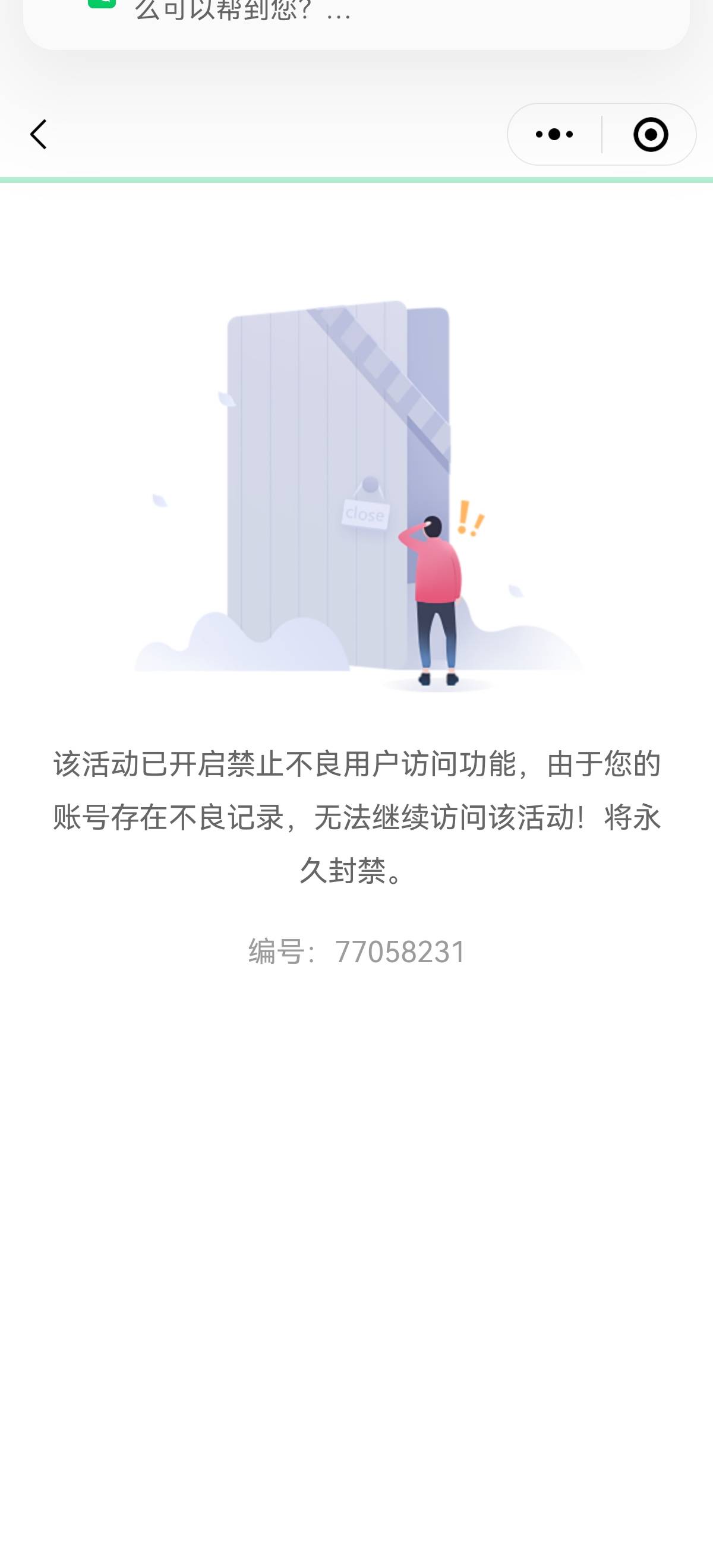 凡科终于给我解封了 刚把5毛领了 最后一天。刚那个抽奖活动进去自助解封的，我还加他14 / 作者:搞钱！ / 