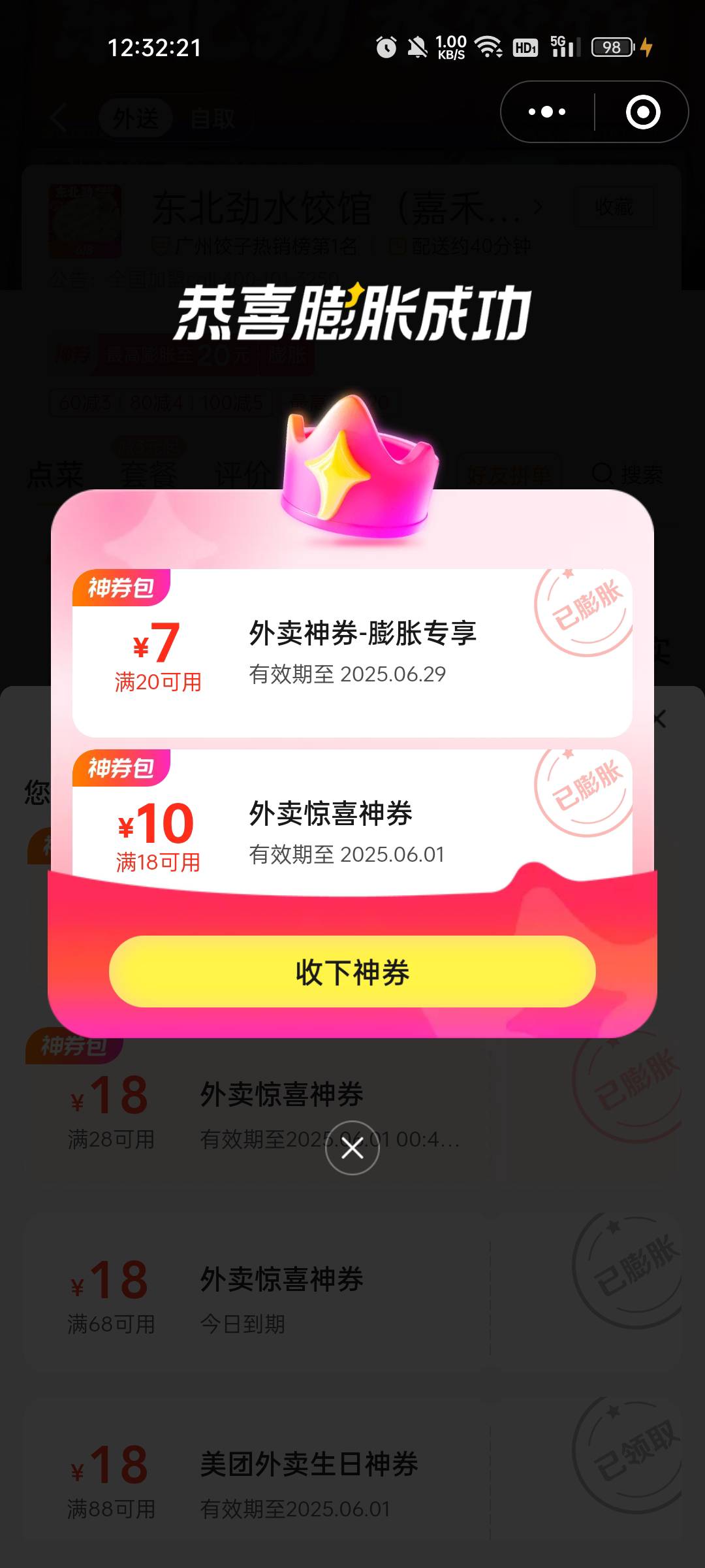 吐了，美团两个框竟然不是必出了，来了一个18-10！

45 / 作者:缘中梦 / 