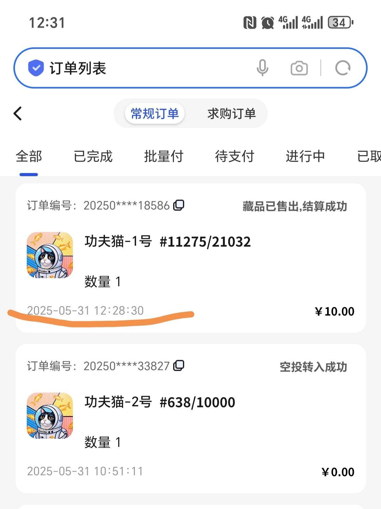 op功夫猫10跑了，拍大腿，一寄售就跑，野鸡就猛冲，无语


38 / 作者:古星 / 