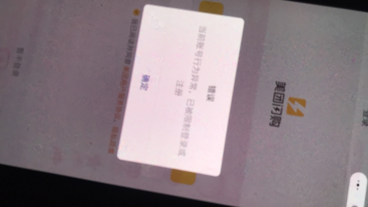 美团号黑了注销重新注册的，记得微信闪购小程序，一个号15白嫖超市

6 / 作者:hxsbly / 