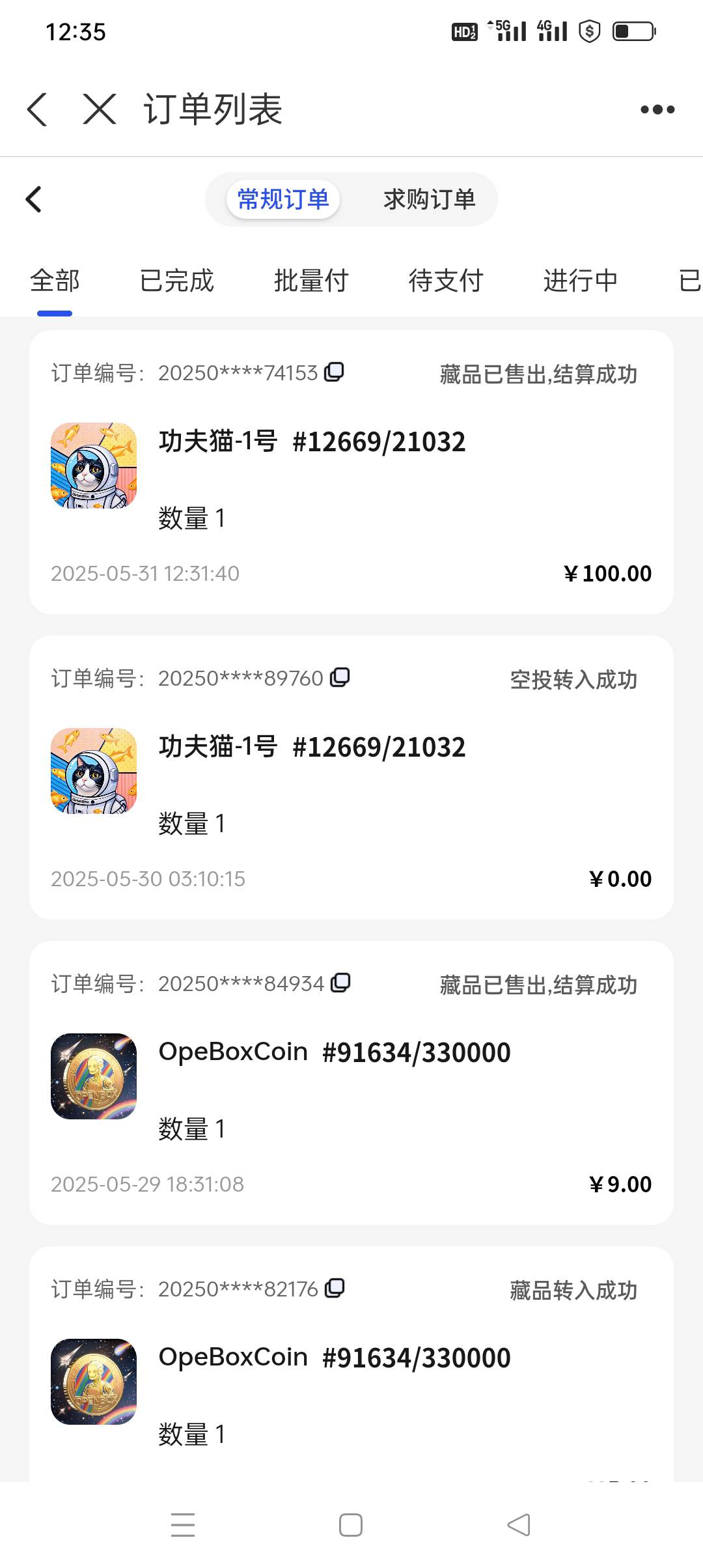人均送100+我靠，不会有人10元出了吧，我看10元每天成交都只有一百多我就捏死了没出

26 / 作者:我知道你不爱我 / 