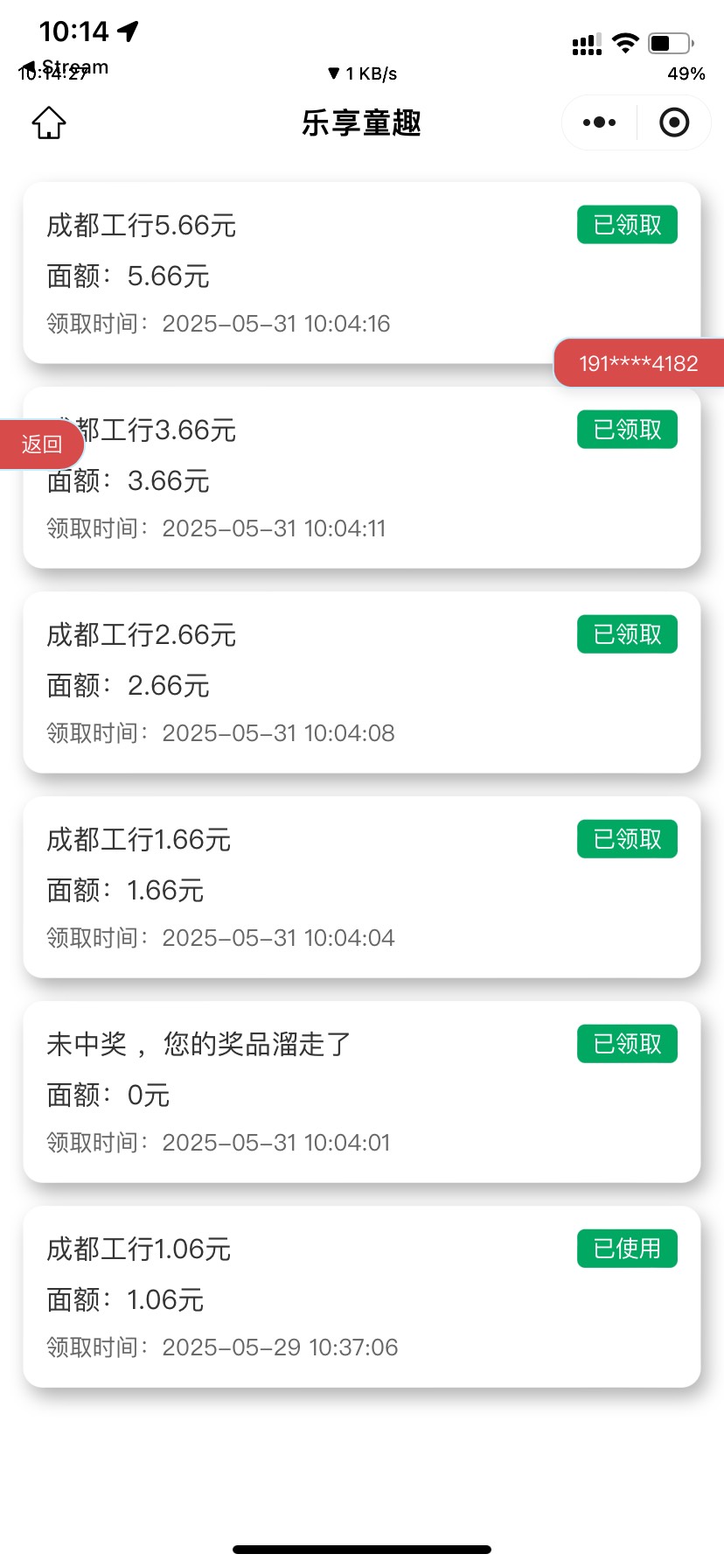成都工行抓的包





11 / 作者:Eva脩 / 