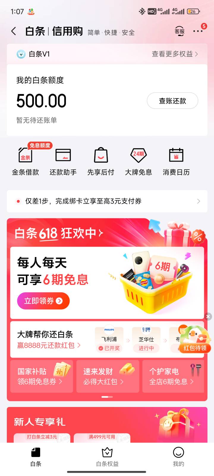 京补搞定 199T餐 前期加国补付了2200 果15 256黑色 同城4000被老哥提走了，我橙分期之98 / 作者:陈别丶 / 