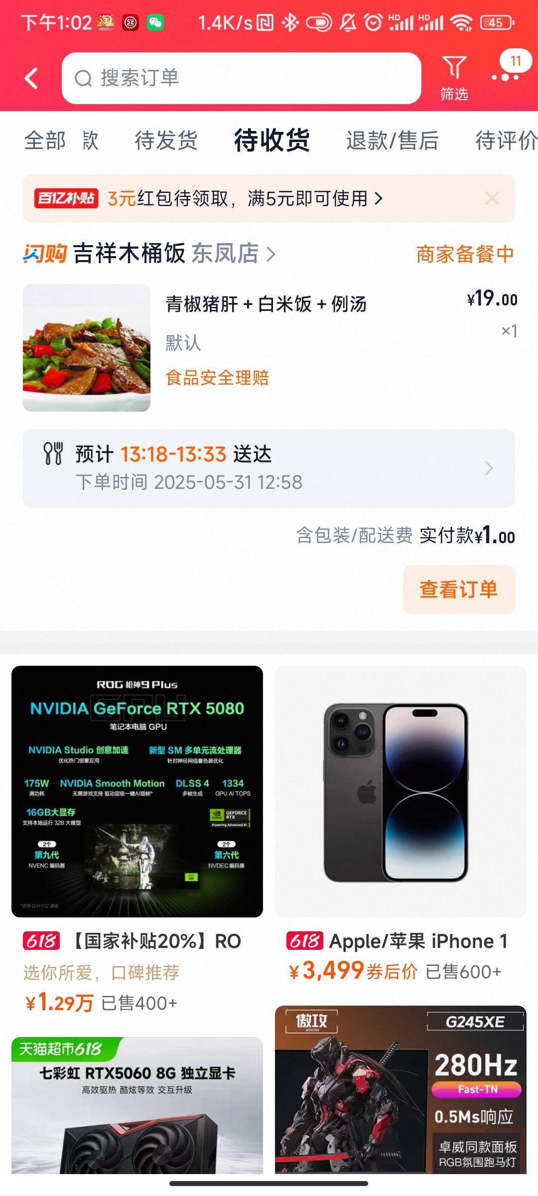 淘宝外买18，白吃一顿快冲，抖音推广的链接进去才有，还有免单粽子一个


31 / 作者:咕咕咕咕111 / 