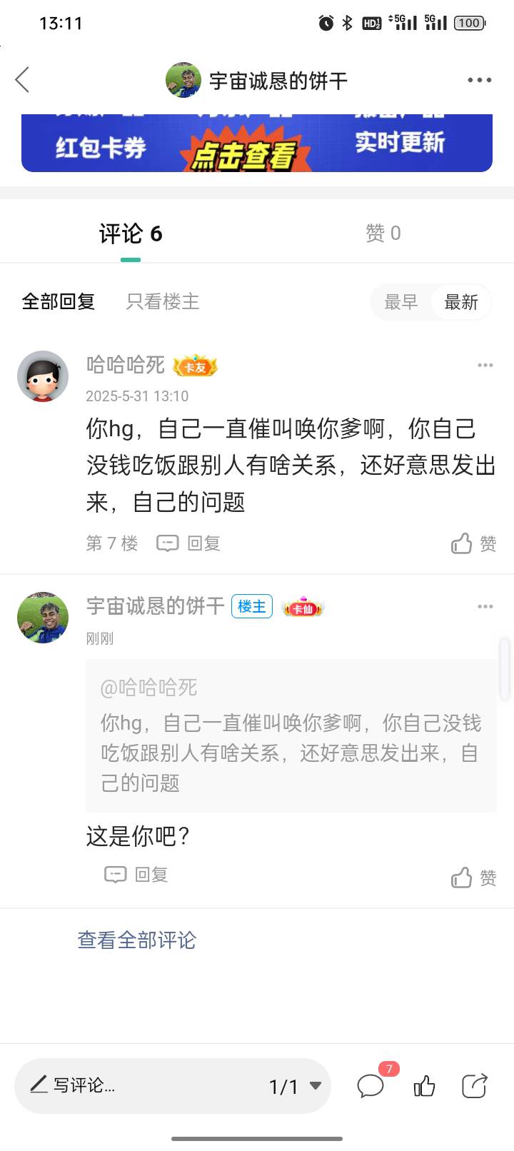 果然是老哥









18 / 作者:双层吉士堡 / 