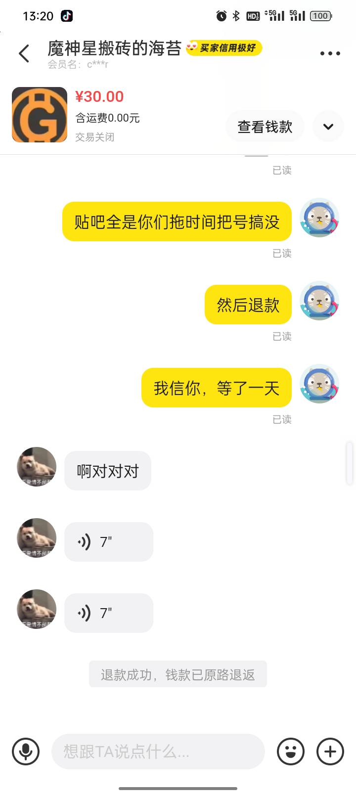 钱我退了，我没时间跟这种人扯皮。乐色。管理出来封号@卡农110 



27 / 作者:双层吉士堡 / 