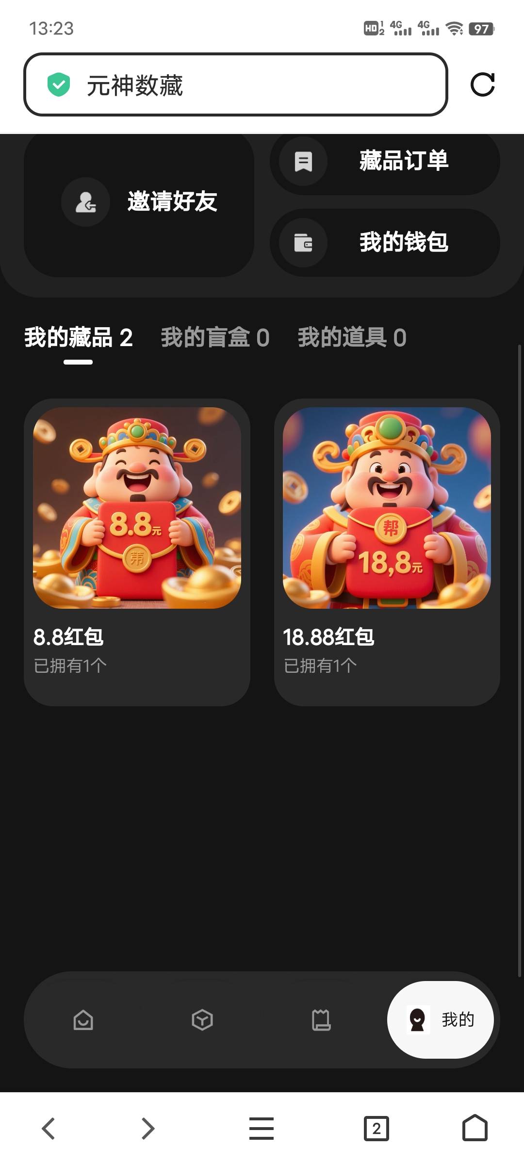 这个元神数藏真的假的，保底都有8.8红包，4毛出的头买了两个盲盒


61 / 作者:午夜听风 / 
