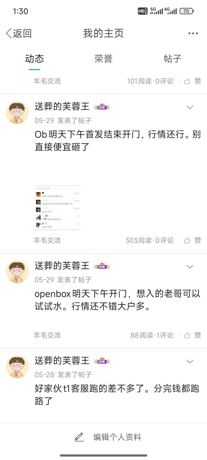 之前一直说ob情绪不错 没人注意，功夫猫这两天都是10块买不到。昨天每净消费或者净卖11 / 作者:送葬的芙蓉王 / 