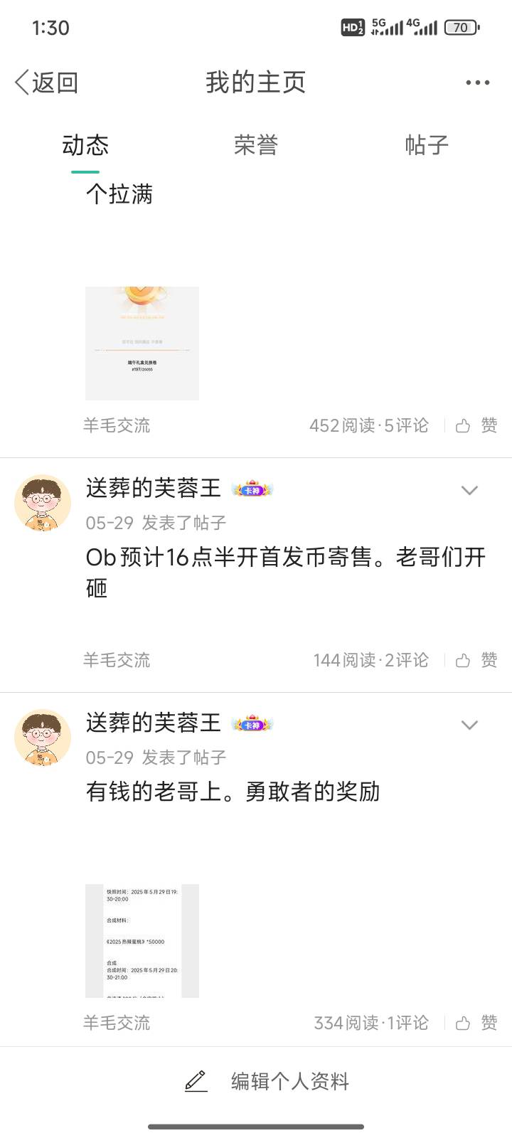 之前一直说ob情绪不错 没人注意，功夫猫这两天都是10块买不到。昨天每净消费或者净卖33 / 作者:送葬的芙蓉王 / 