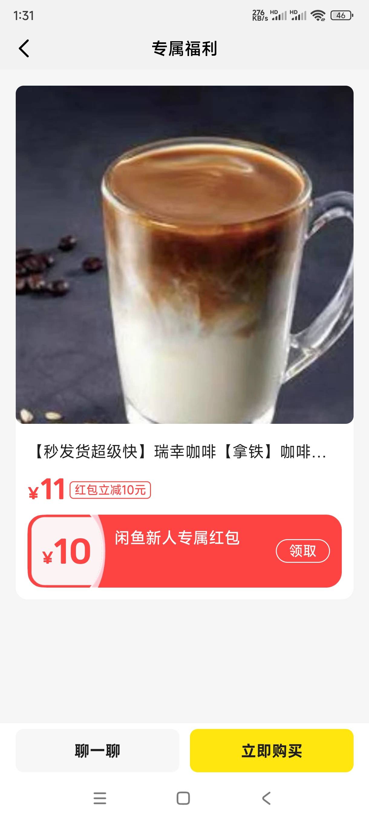 前段时间领不了，今天能领了，美滋滋

0 / 作者:飞翔的小法 / 