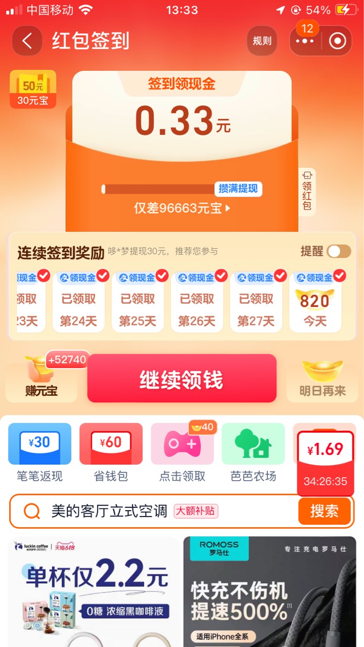 淘宝提现还是要拼手速


36 / 作者:小熊科技 / 