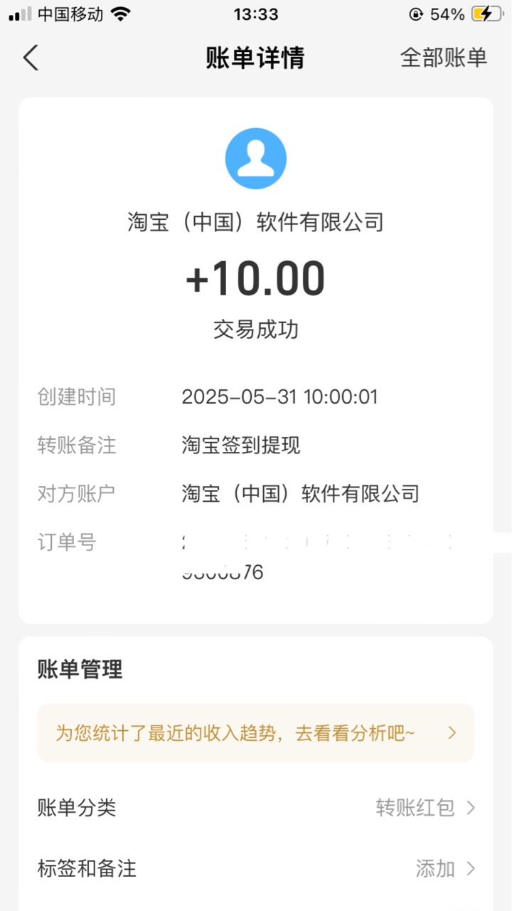 淘宝提现还是要拼手速


51 / 作者:小熊科技 / 