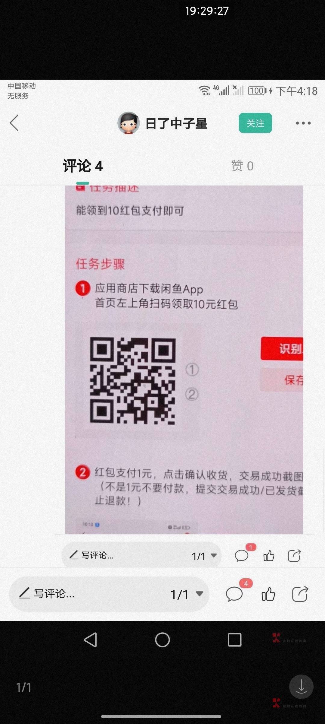前段时间领不了，今天能领了，美滋滋

70 / 作者:飞翔的小法 / 