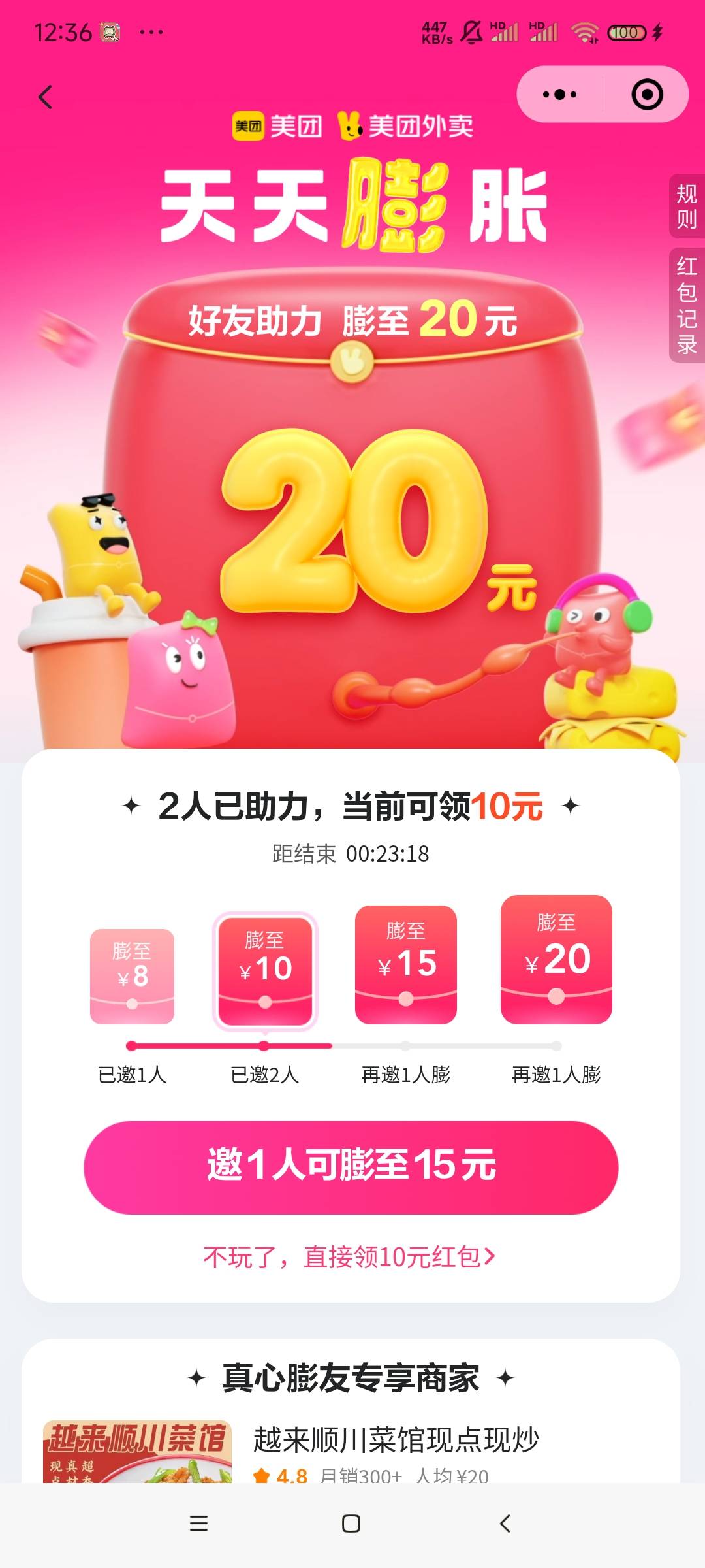 自打三家外卖平台大战，挂逼的老哥儿都有福了，以前都舍不得吃好的，都是点拼好饭。现3 / 作者:南宫那个膜拜 / 