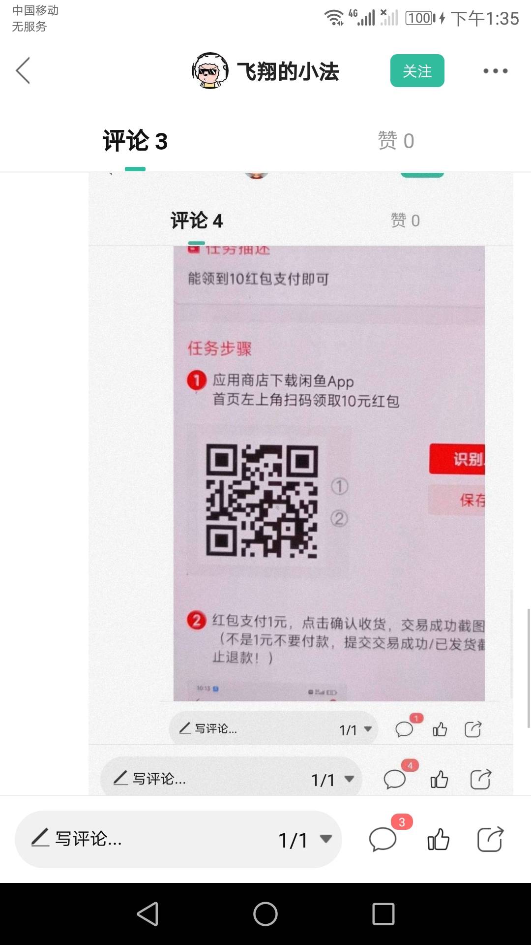 黄鱼破零，上次领不了这次可以了，大毛注定申请不了，只有这种小毛才有我的份。

5 / 作者:柔情似水的水多多 / 
