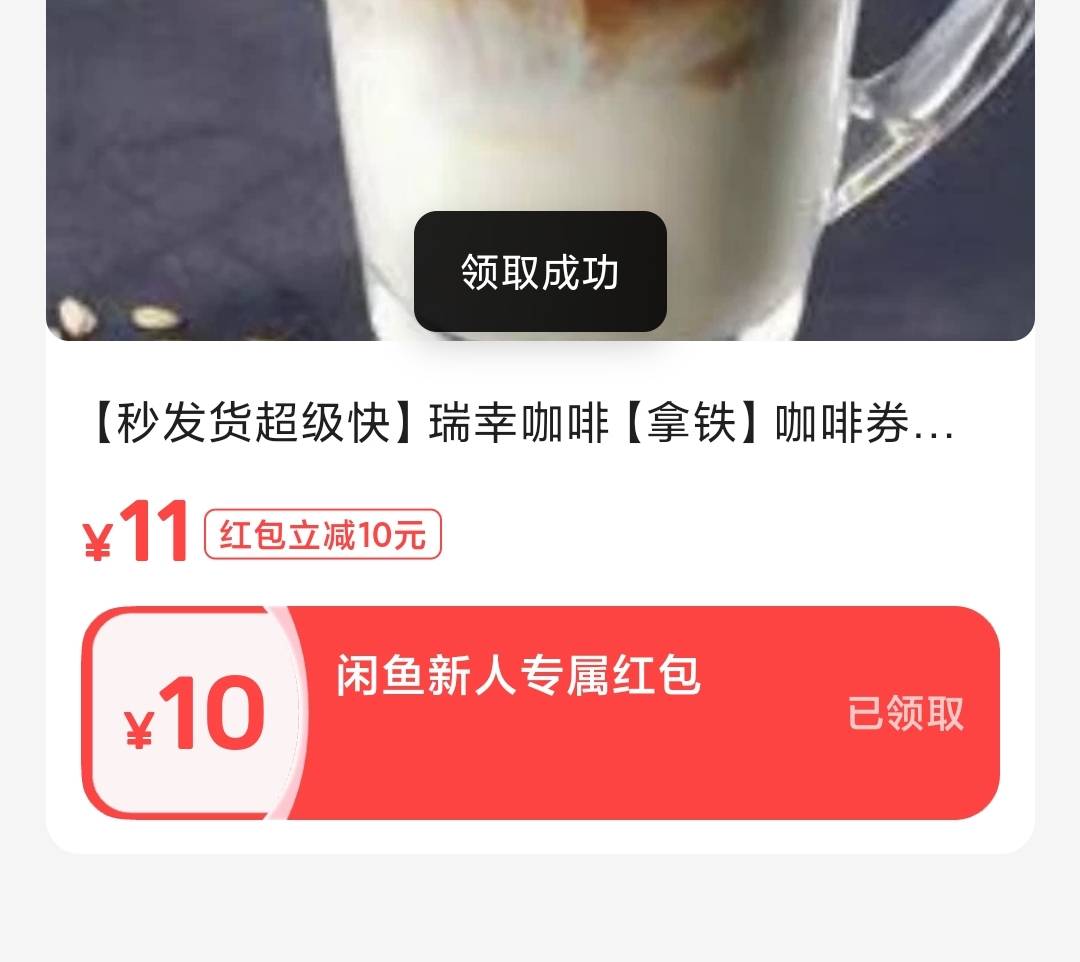 黄鱼破零，上次领不了这次可以了，大毛注定申请不了，只有这种小毛才有我的份。

40 / 作者:回流的鲤 / 