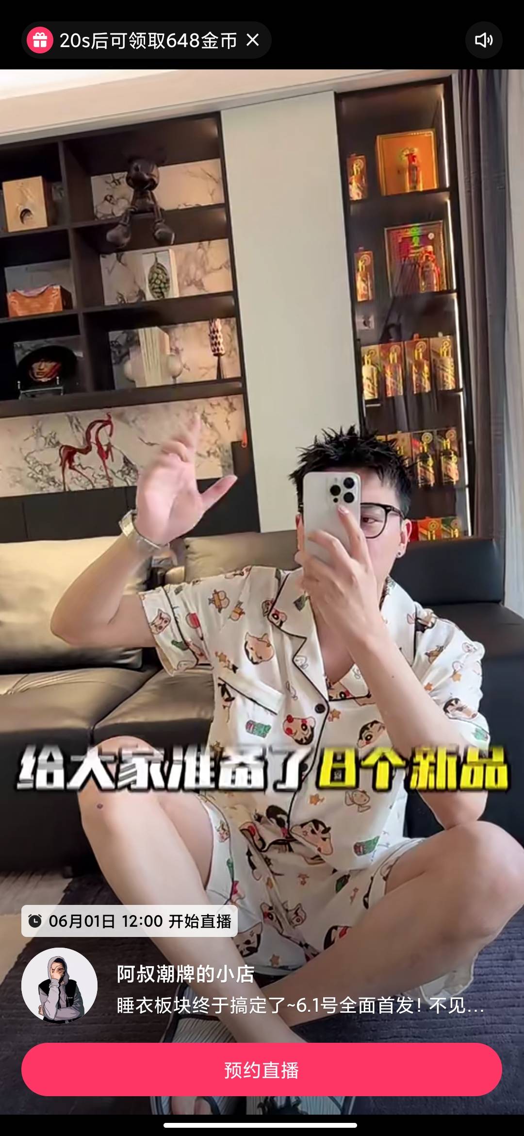 这广告打的真猛，10个有8个都是他，不预约是不是一直给我推

98 / 作者:狂刀三浪 / 