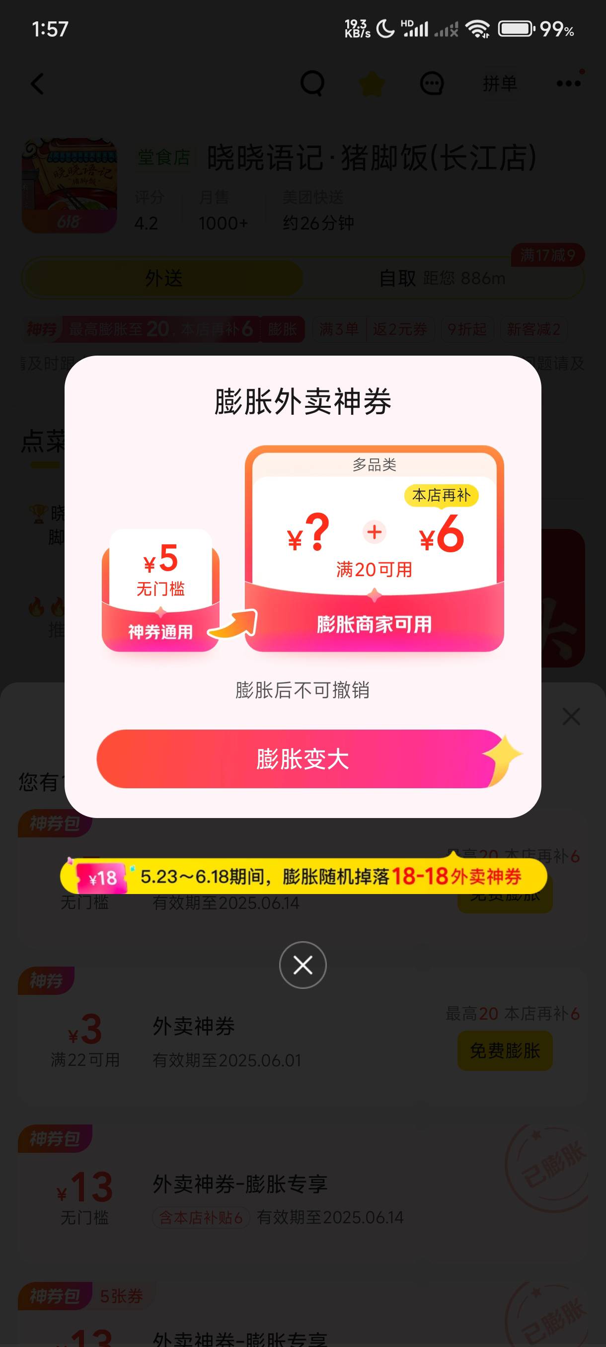 你们找美团18的券要先找到图1这个膨胀一次才会出19-18的图2，我昨天今天都是3个号百分31 / 作者:看5哦 / 