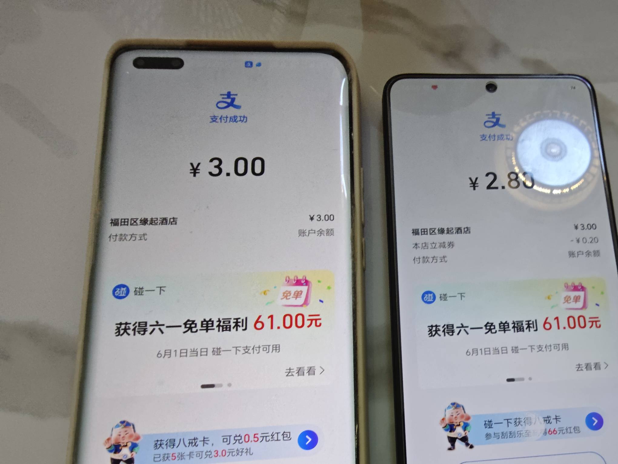 牛b牛b，两个号拿下

1 / 作者:小汤圆. / 