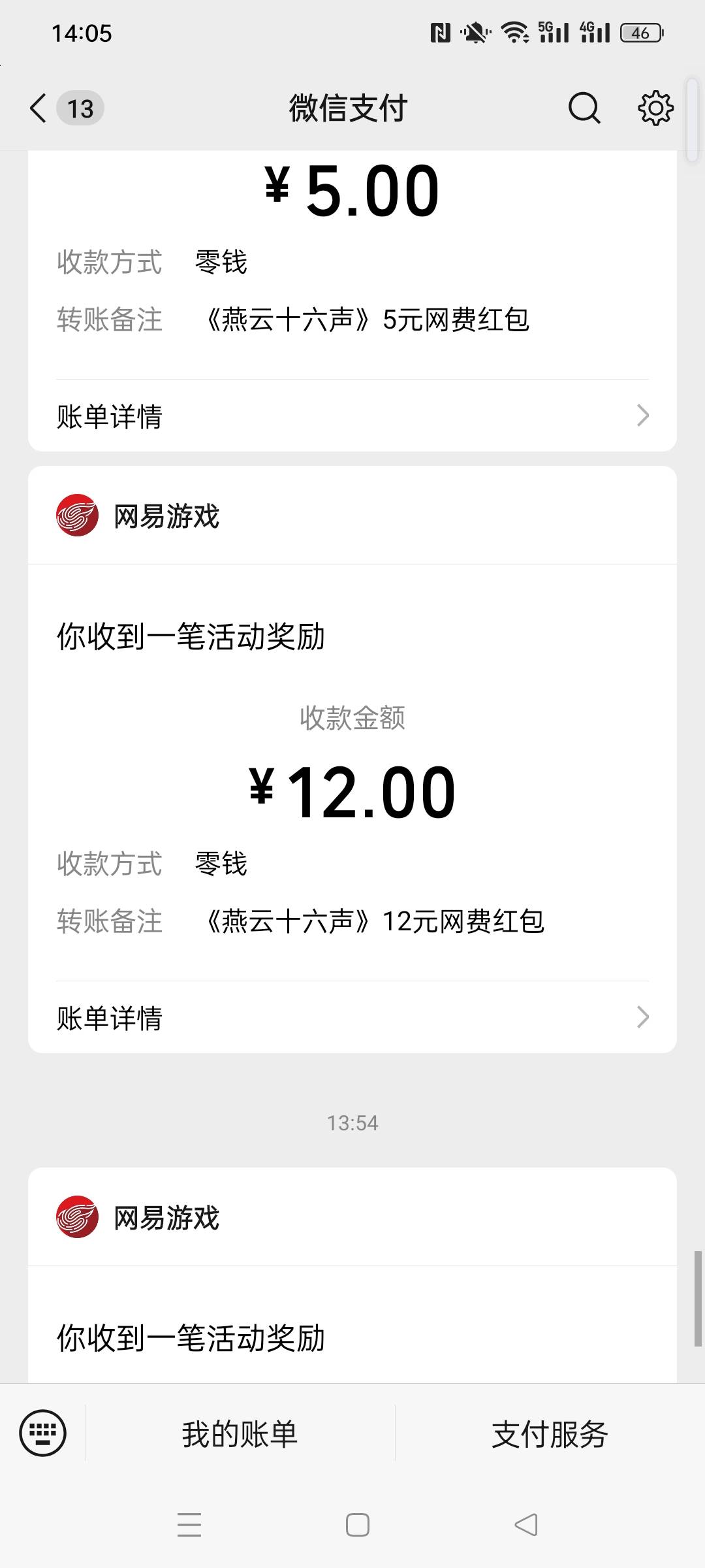 燕云都补了呀 还TM压价

48 / 作者:金美庭 / 