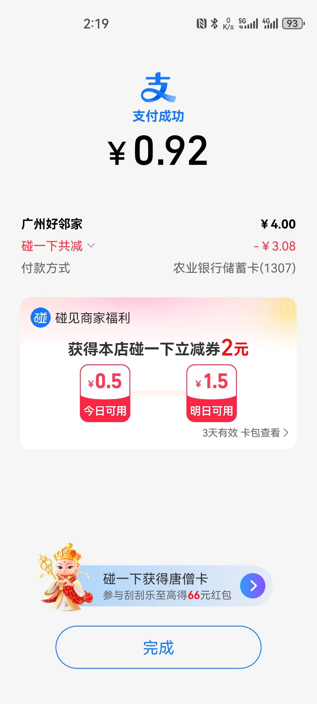 大老远跑出来碰一碰，就这。

98 / 作者:醒来的梦里 / 