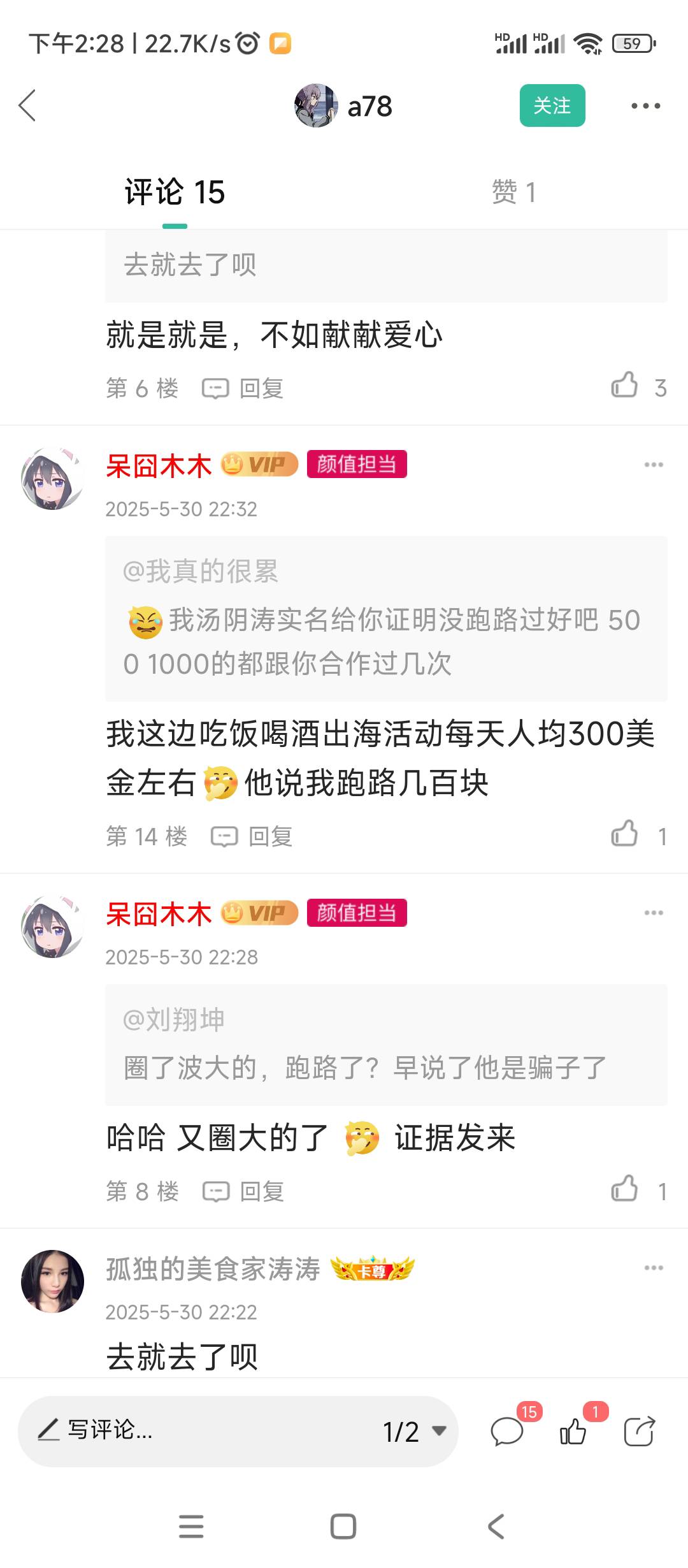 给老哥们t数币这么挣钱吗？还是本来就是富二代刚刚by载歌载舞搞了1ku，人家三天花完了81 / 作者:绝望的时候给我 / 