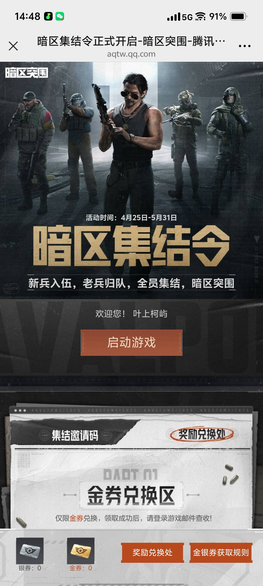 微信暗区4链接
1.这个链接下载前首先点 不然领不到，这个需350信用分
https://aqtw.qq44 / 作者:叶上 / 