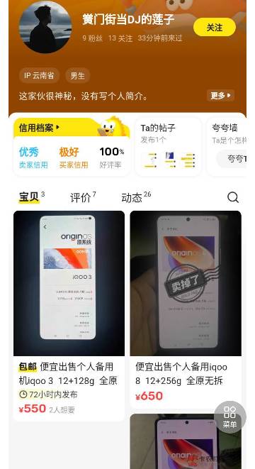 管理不要删  闲鱼出激活    核对   v辅助   现在一群垃圾成功不给钱不给钱     退款闲20 / 作者:胡桃里8888 / 