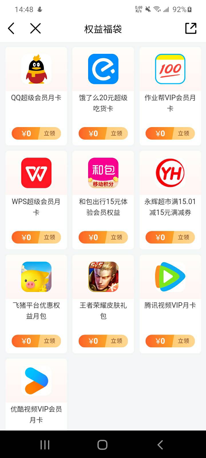 腾讯视频一个月7，绑你腾讯视频再解绑

94 / 作者:哄注销 / 