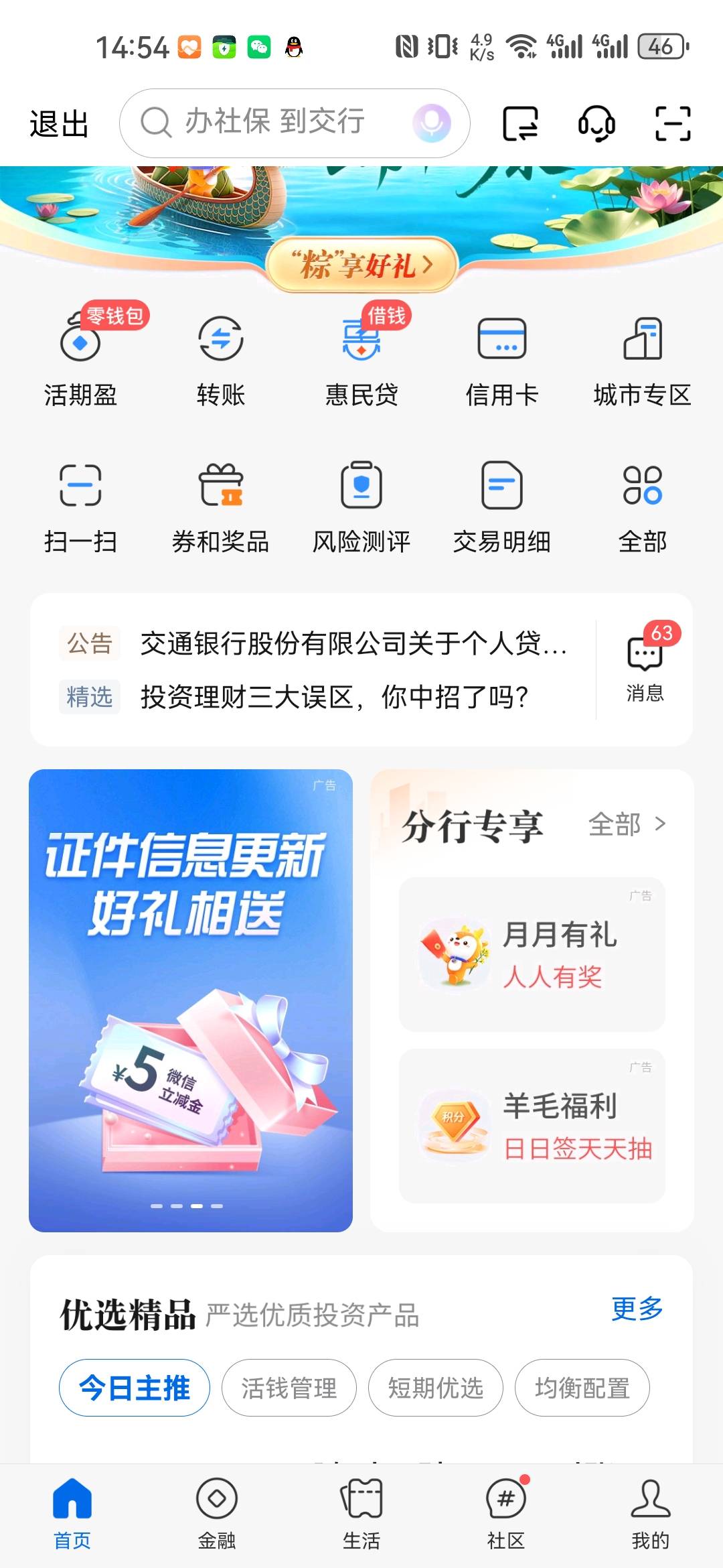 娇娇首页

73 / 作者:焦点人物 / 