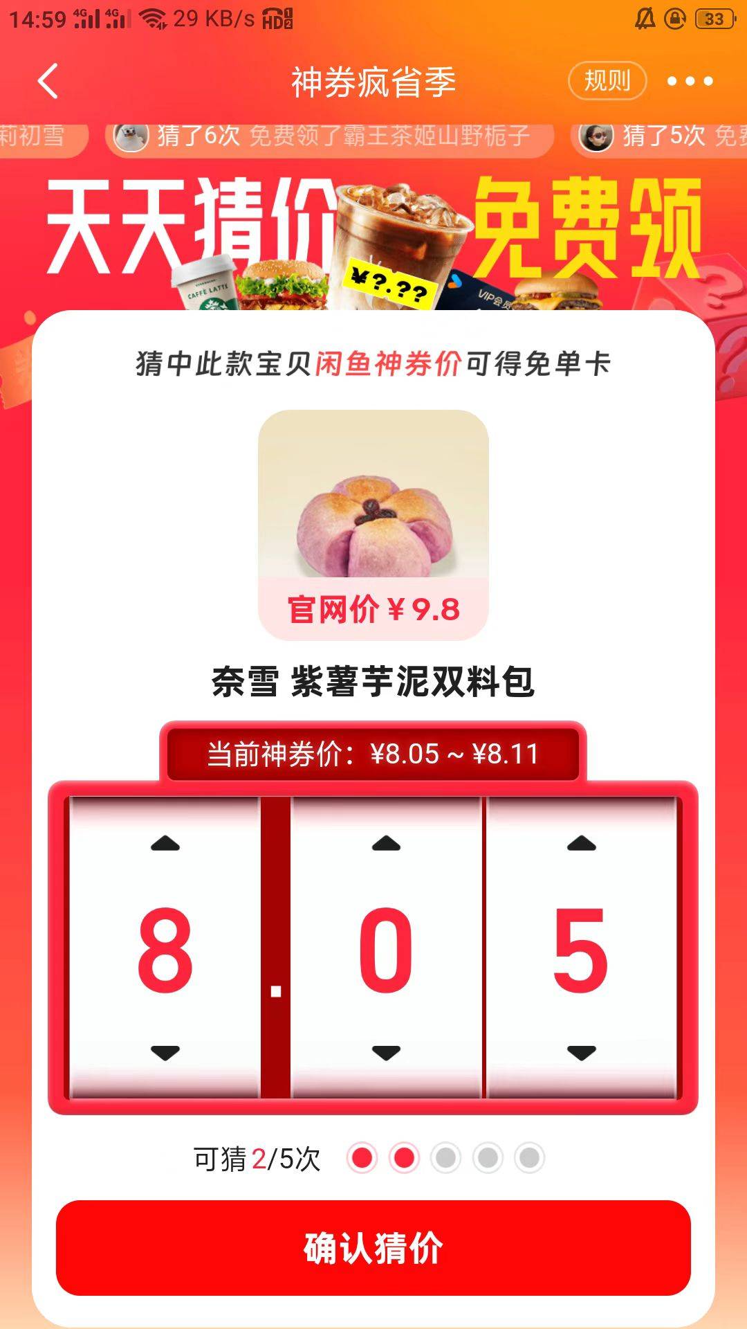 老哥们这个价格多少？全网价格表都不对，就剩2次机会

44 / 作者:叶溪 / 