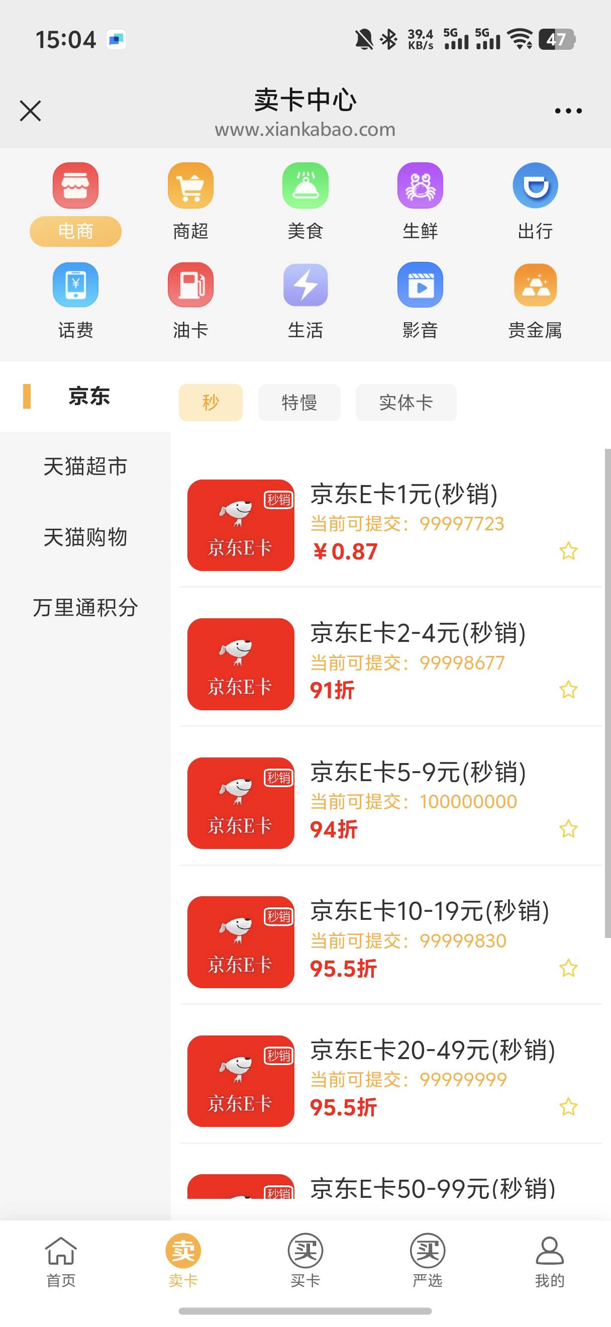 闲卡包咋这么多，在申请什么老哥们

22 / 作者:yc01 / 