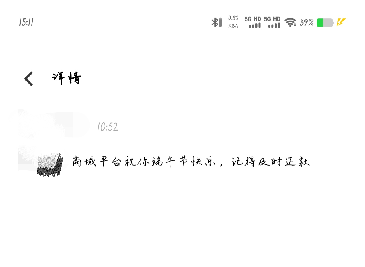 太感动了，老哥们

62 / 作者:樱落 / 