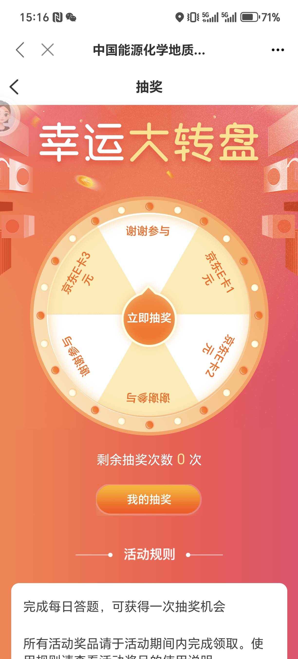 京东那个1.2.3元，是不是职工这个活动呀

62 / 作者:为羊毛而活 / 