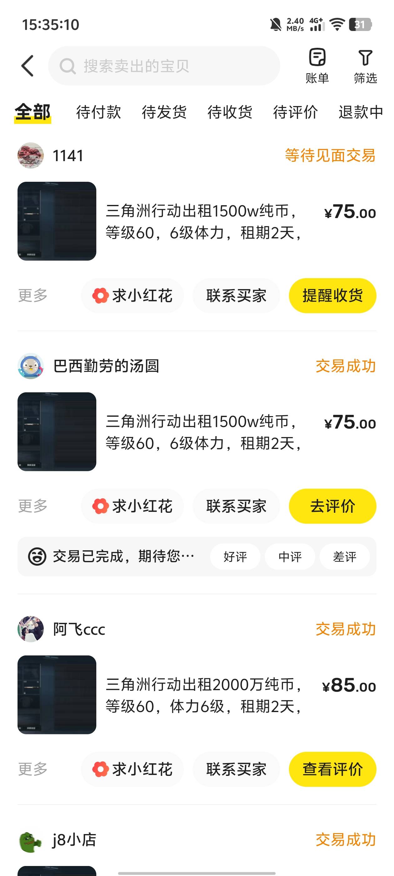 又搞了1500w纯币号，太难跑了，老阴杯真多大坝

19 / 作者:卡农老姐丶 / 