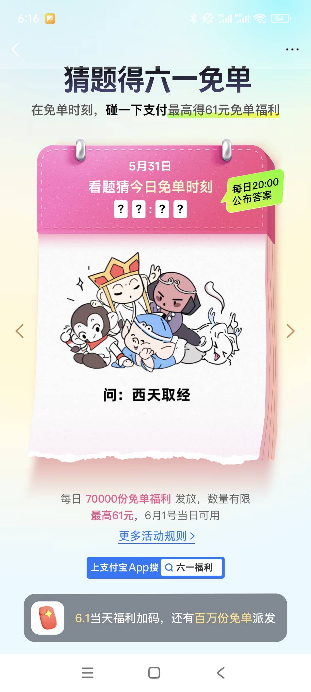 今天免单时刻出时间了吗？

35 / 作者:安定很吉祥 / 
