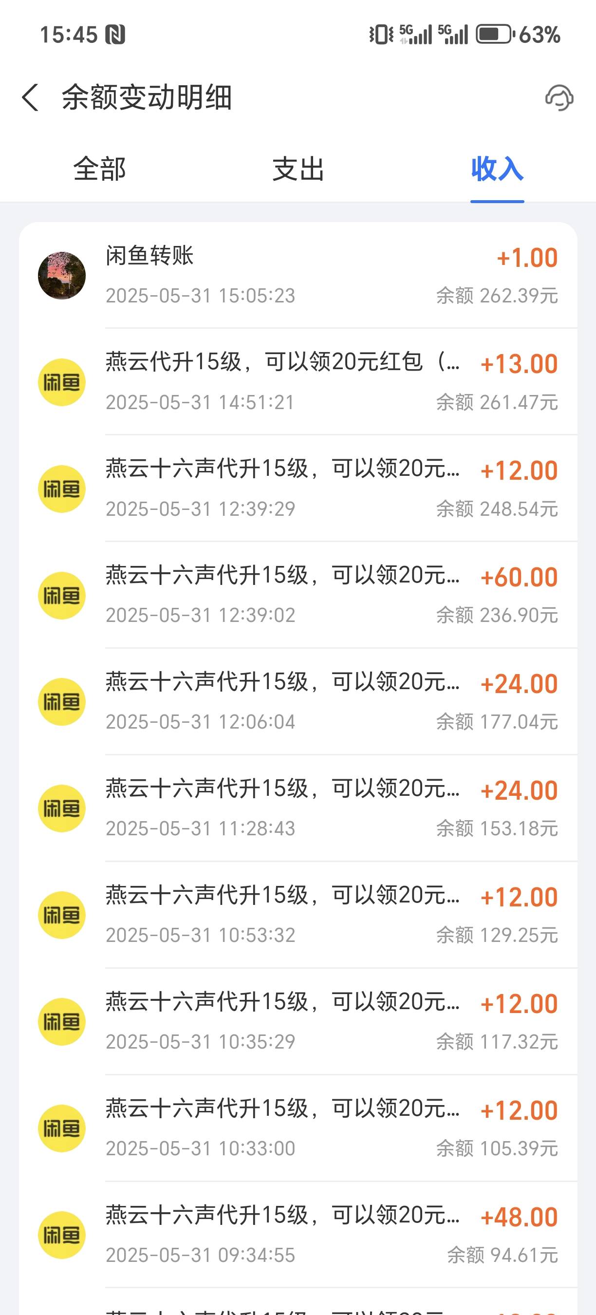 想不懂燕云某些人，10块钱代打的是什么心态，号本来就多到做不完，还要压价出，自己做70 / 作者:为羊毛而活 / 