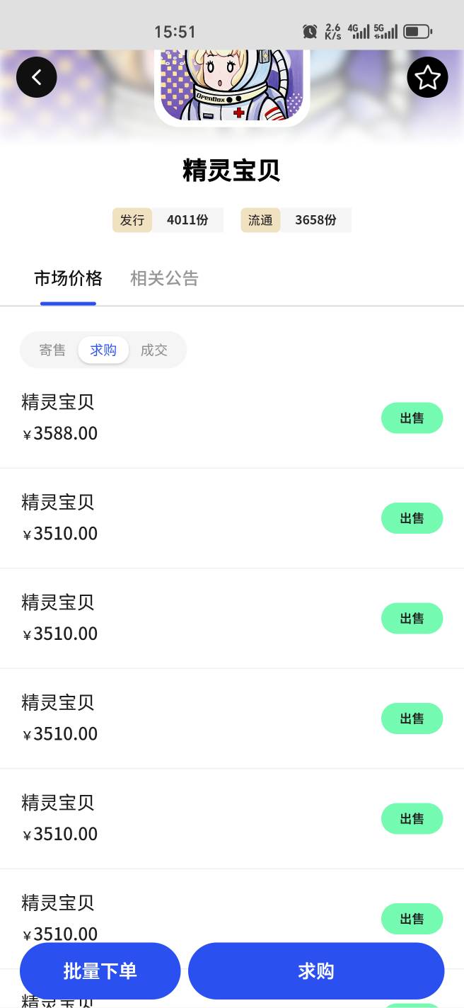 拉3个送3500亏麻了

96 / 作者:幺幺灵 / 